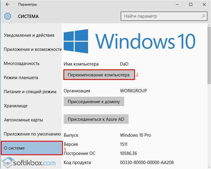 Как изменить имя пользователя или имя папки пользователя в операционных системах Windows 11 и Windows 10 