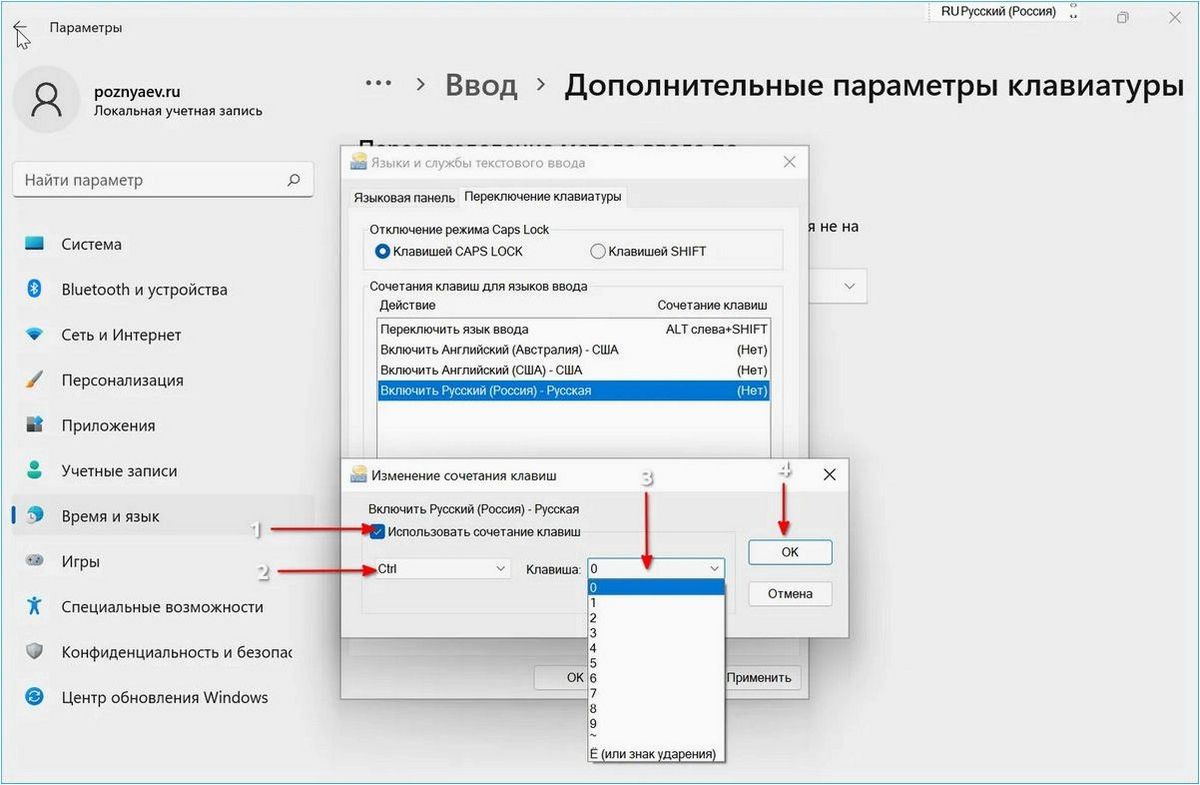 Как изменить сочетание клавиш для смены языка ввода в операционной системе