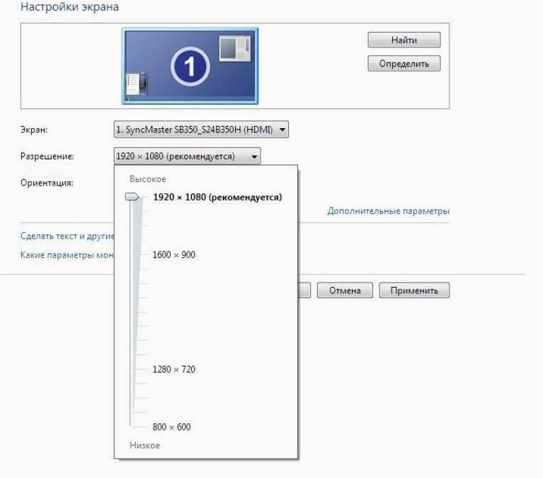 Как изменить размер экрана на ПК или ноутбуке, если изображение отображается неверно