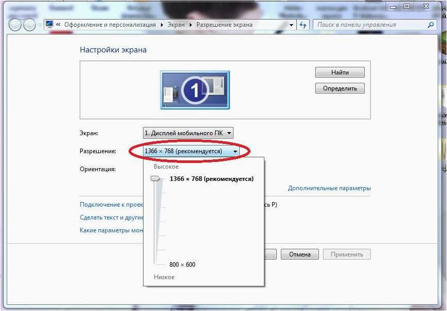 Как изменить размер экрана на ПК или ноутбуке, если изображение отображается неверно