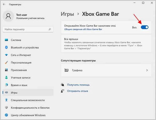 Как удалить Xbox Game Bar в операционных системах Windows 11 и Windows 10 