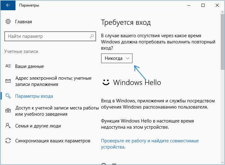 Как удалить пароль после спящего режима в операционных системах Windows 11 и Windows 10  