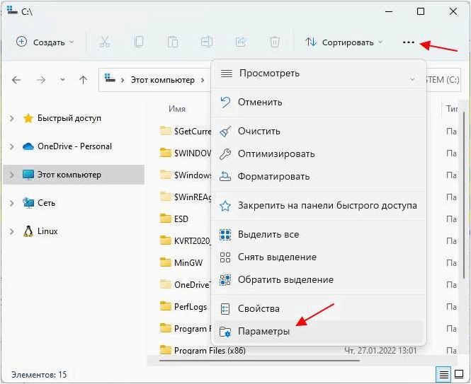 Как найти и открыть папку AppData в Windows