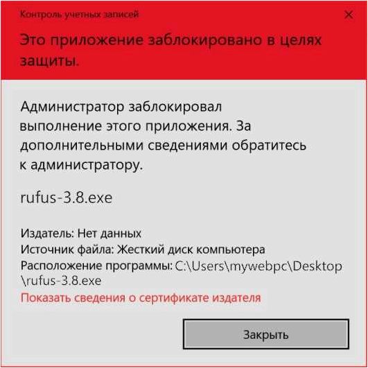 Как исправить проблему Windows 11 — приложение Microsoft Store заблокировано администратором и что делать в такой ситуации