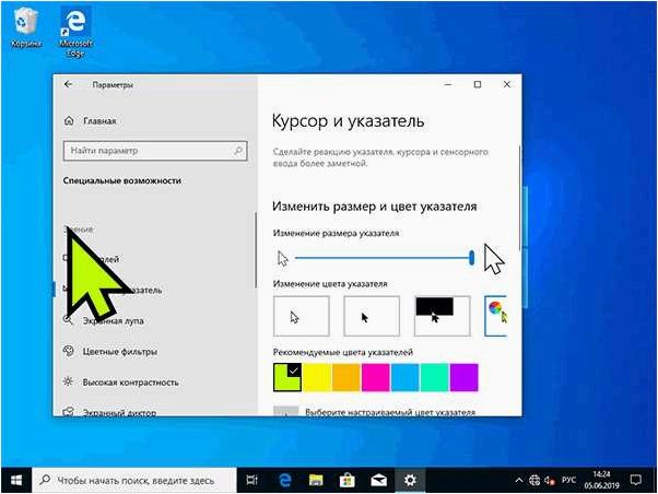 Как настроить и изменить указатель мыши или курсор в операционной системе Windows 11