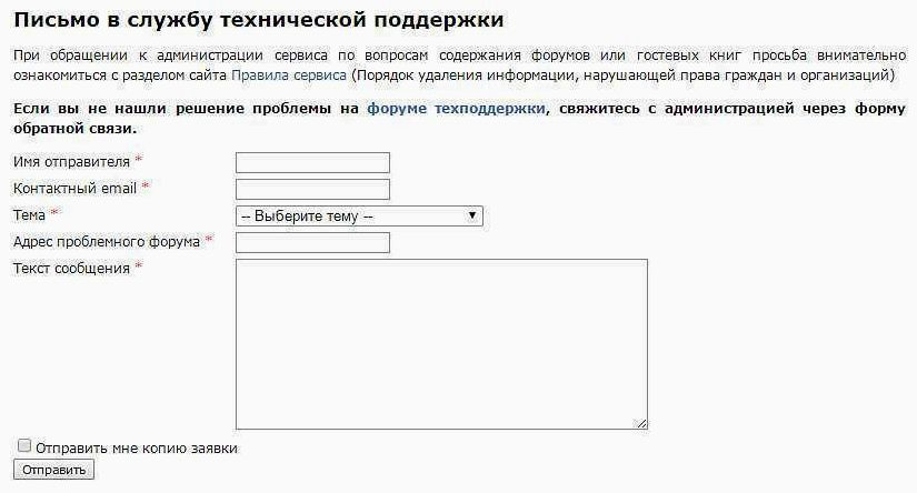 Как эффективно обратиться в службу технической поддержки и получить быстрое решение проблемы