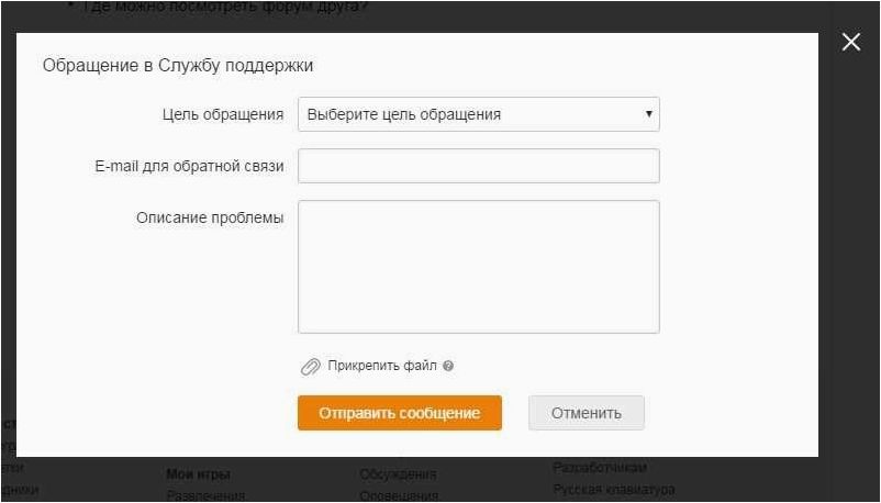 Как эффективно обратиться в службу технической поддержки и получить быстрое решение проблемы