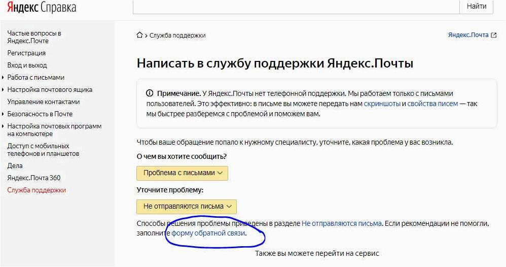 Как эффективно обратиться в службу технической поддержки и получить быстрое решение проблемы