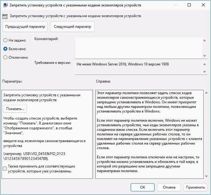 Как отключить автоматическое обновление драйверов Windows 11