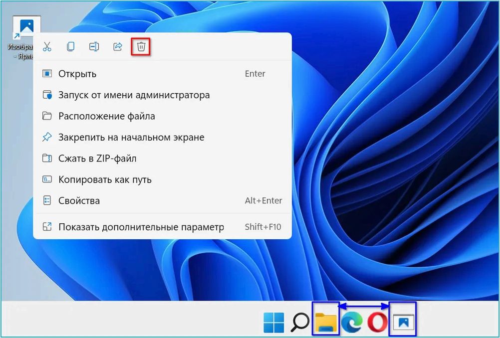 Как отключить мигание значков на панели задач в операционных системах Windows 11 и Windows 10 