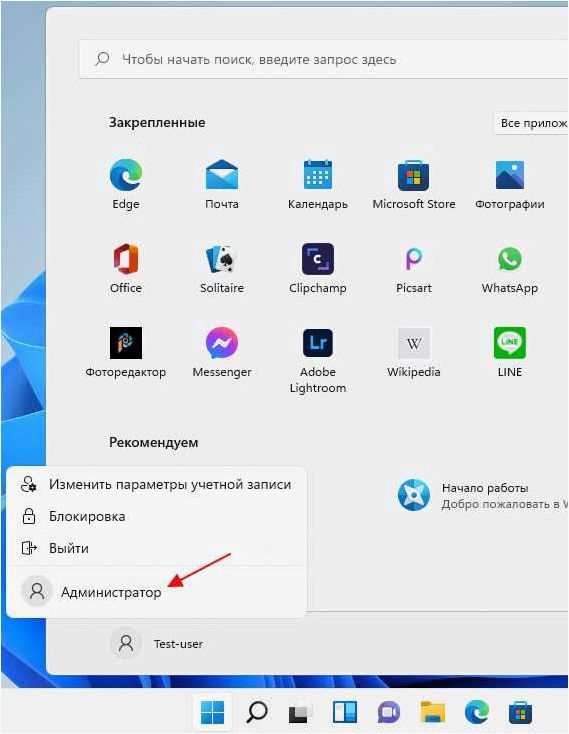 Как повысить уровень доступа пользователя до администратора в операционной системе Windows 11