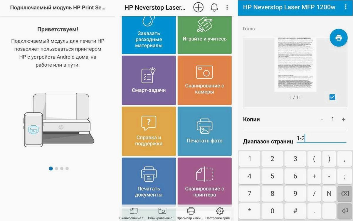 HP Smart — Официальное приложение HP для полного управления и максимальной эффективности работы с вашим принтером