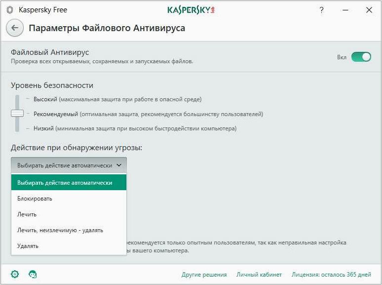 Kaspersky Free — бесплатная защита от одного из лучших антивирусов для вашей безопасности в сети