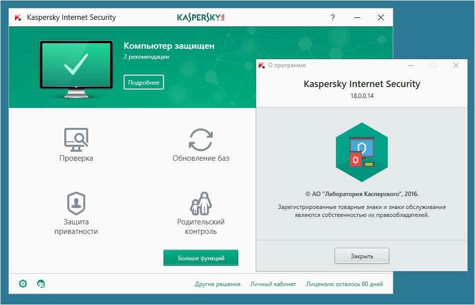 Kaspersky Free — бесплатная защита от одного из лучших антивирусов для вашей безопасности в сети