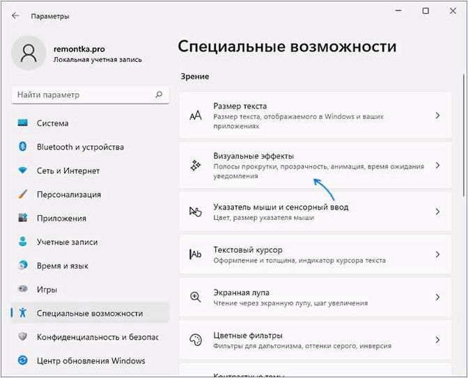 Как отключить или удалить Связь с телефоном в ОС Windows 11 и Windows 10