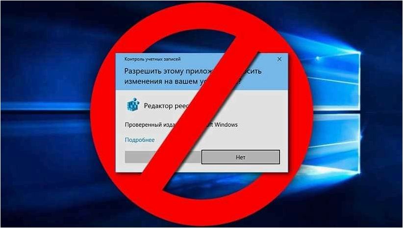 Как отключить контроль учетных записей UAC в Windows 11