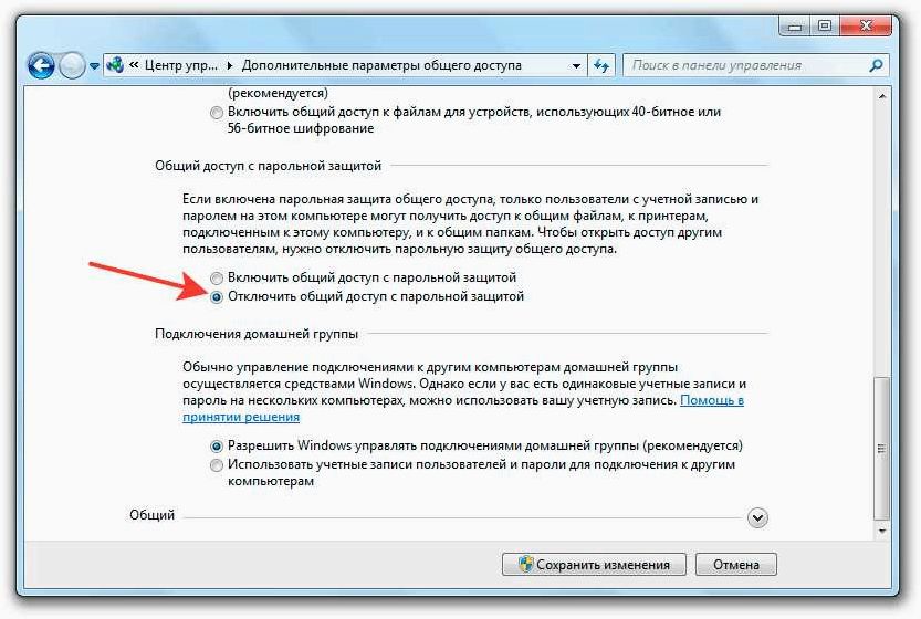 Как отключить общий доступ с парольной защитой в операционных системах Windows 11 и Windows 10 