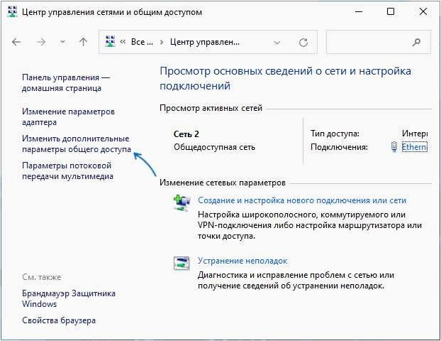 Как отключить общий доступ с парольной защитой в операционных системах Windows 11 и Windows 10 