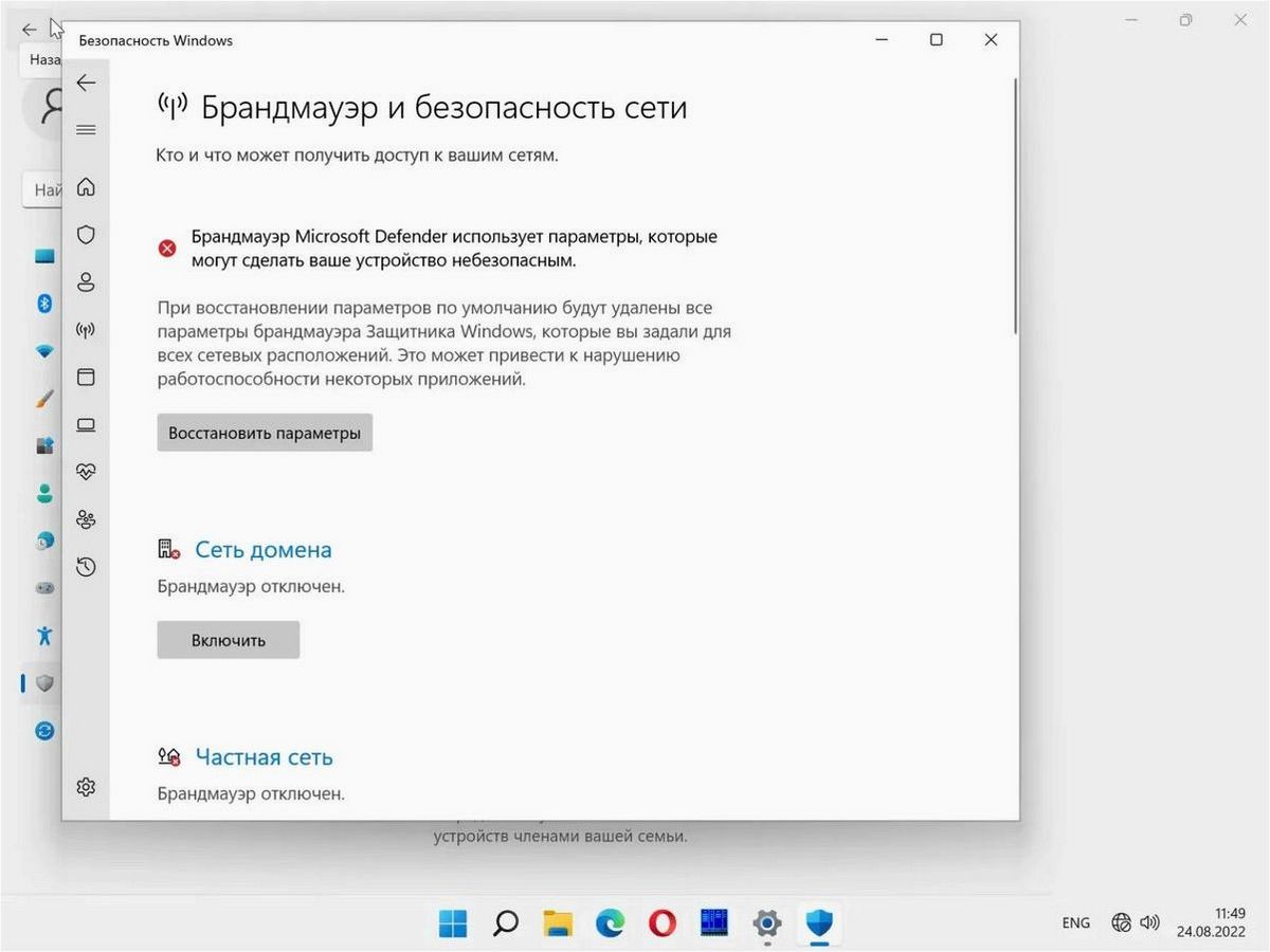 Как отключить общий доступ с парольной защитой в операционных системах Windows 11 и Windows 10 