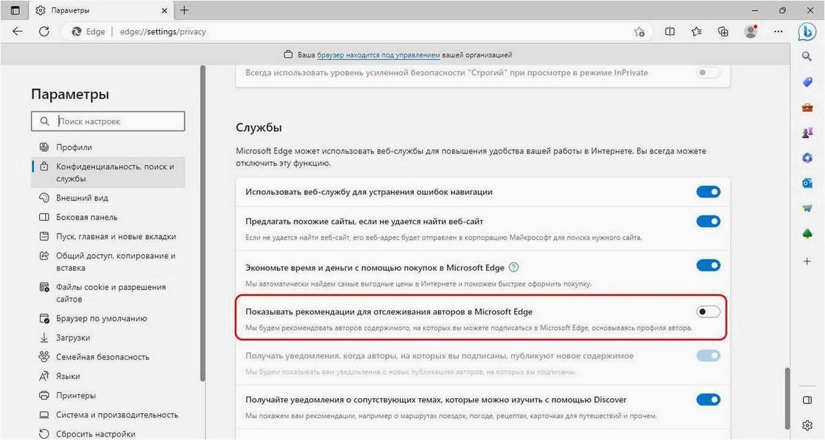 Как отключить автоматический запуск Microsoft Edge при входе в систему 