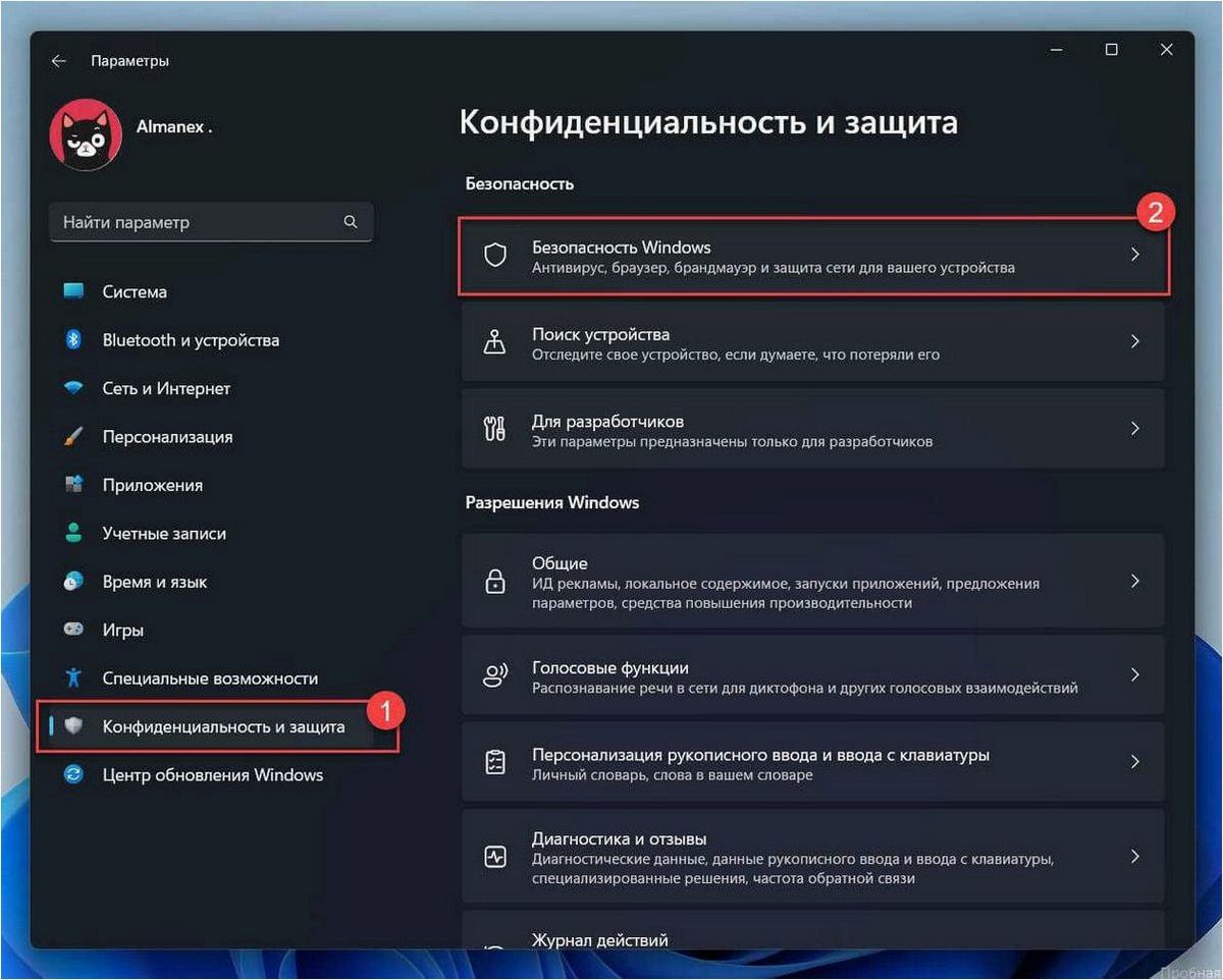 Как отключить изоляцию ядра в Windows 11 и Windows 10