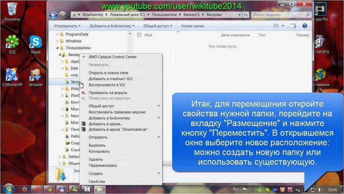 Как переместить папку Рабочий стол на другой диск и избежать ненужных хлопот с хранением файлов и ускорить работу компьютера