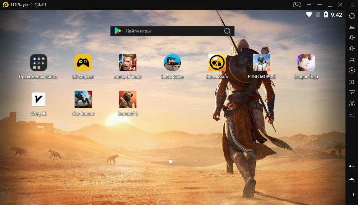 LDPlayer 9 — лучший эмулятор Android для ПК, позволяющий наслаждаться всеми играми для Android без ограничений и проблем