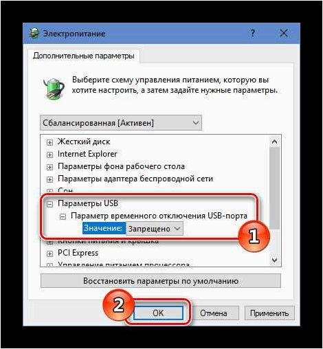 Как отключить питание USB-портов после выключения ПК или ноутбука