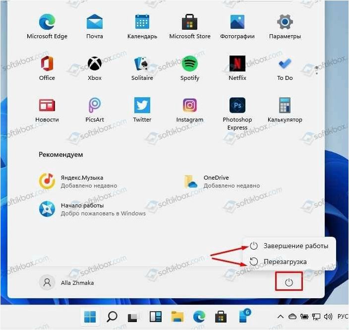 Как отключить службу в операционной системе Windows 11