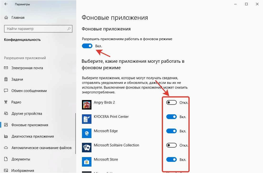 Как отключить фоновые приложения Windows 11 и 10 и повысить производительность системы