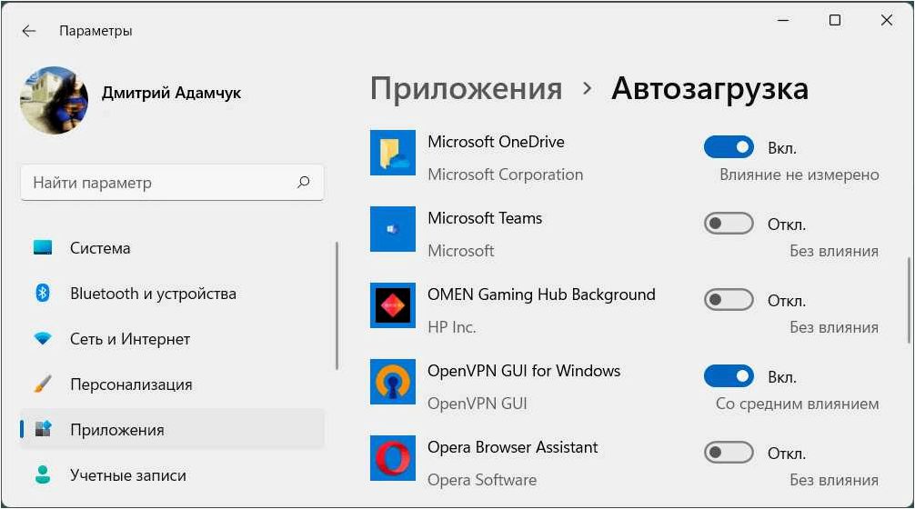 Как отключить службу в операционной системе Windows 11