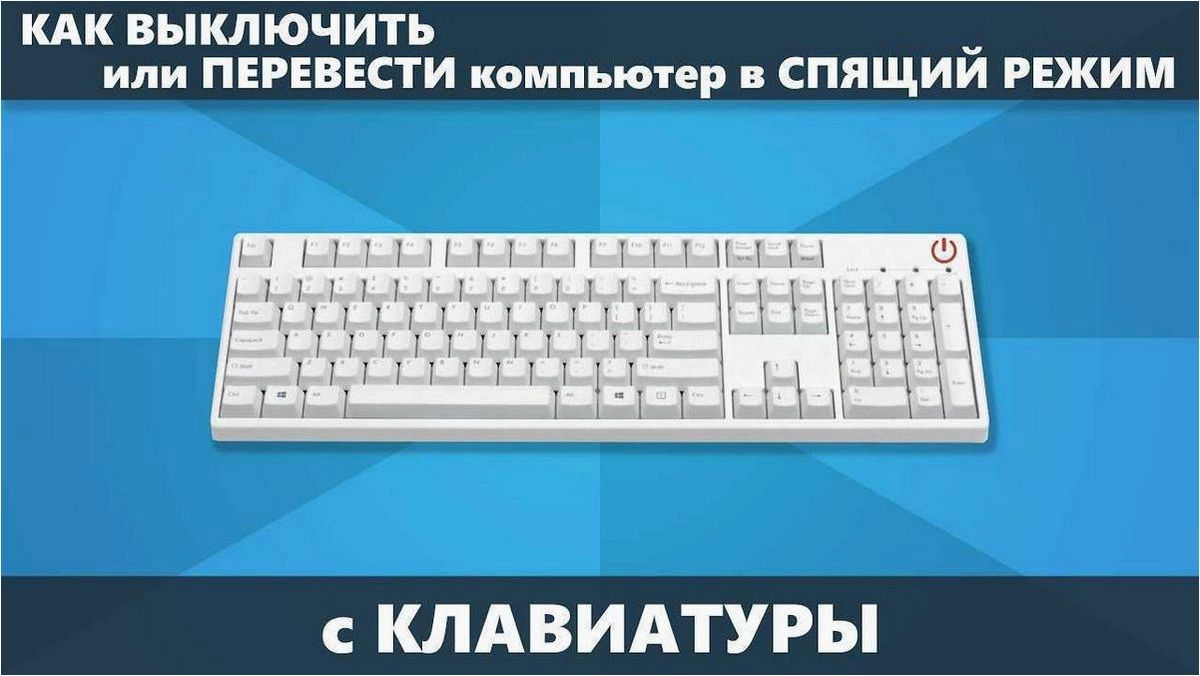 Как отключить активацию из спящего режима с помощью мыши и клавиатуры