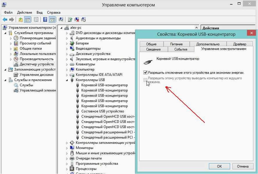 Как отключить активацию из спящего режима с помощью мыши и клавиатуры