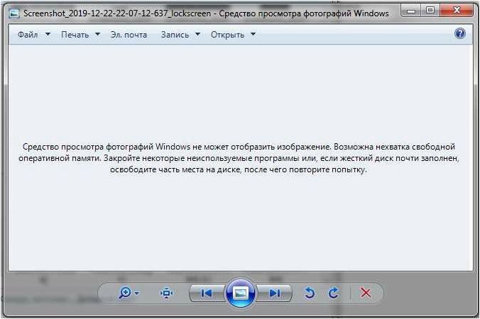 Классическое Средство просмотра фотографий Windows не может отобразить изображение — как исправить?