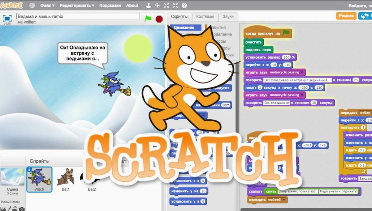 Создавайте свою собственную анимацию с помощью Scratch — простой способ воплотить свои творческие идеи в жизнь