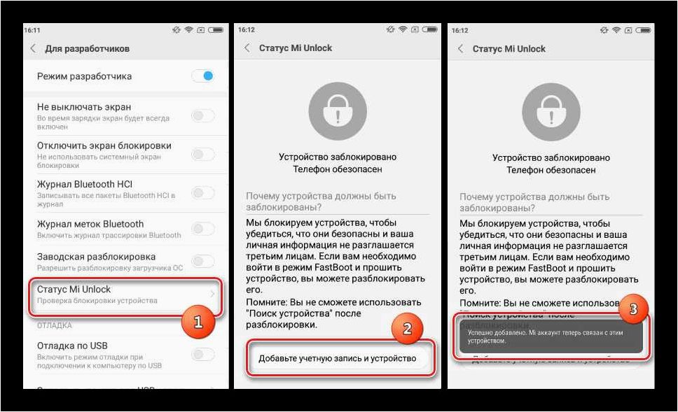 Mi Unlock — разблокируйте загрузчик вашего устройства Xiaomi и расширьте возможности своего смартфона