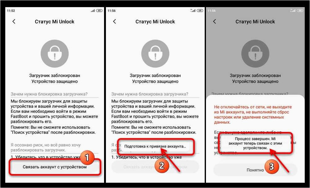 Mi Unlock — разблокируйте загрузчик вашего устройства Xiaomi и расширьте возможности своего смартфона