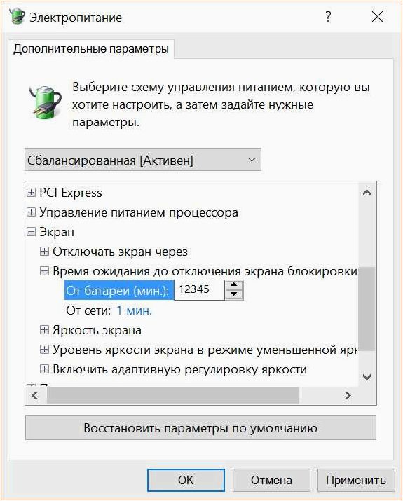 Как правильно настроить время автоматического отключения дисплея на экране блокировки и сохранить энергию