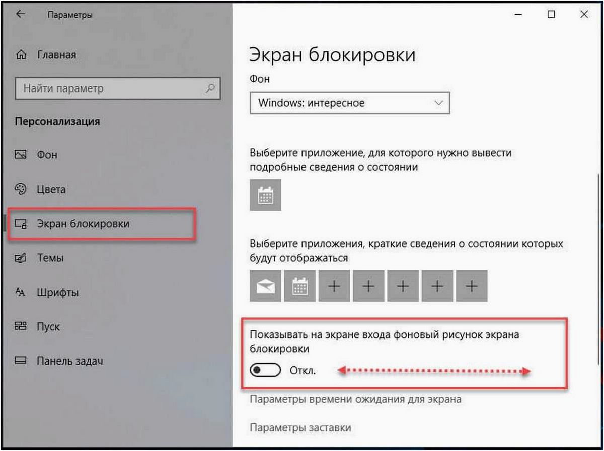 Как правильно настроить время автоматического отключения дисплея на экране блокировки и сохранить энергию