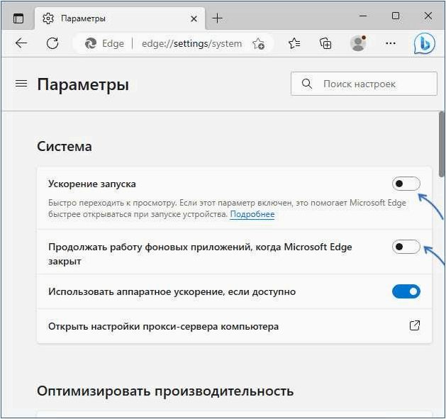 Как отключить работу Microsoft Edge в фоновом режиме и повысить производительность компьютера