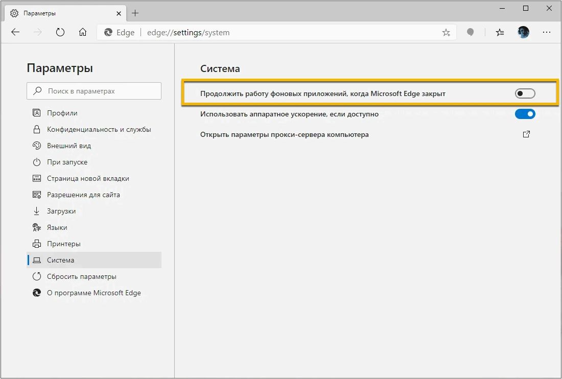 Как отключить работу Microsoft Edge в фоновом режиме и повысить производительность компьютера