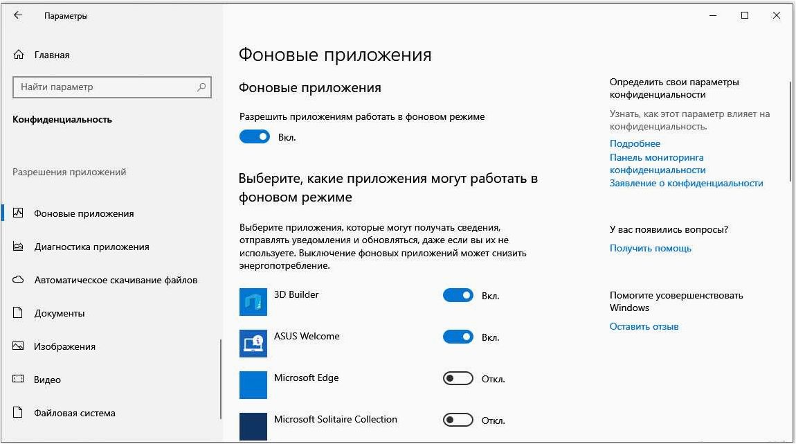 Как отключить работу Microsoft Edge в фоновом режиме и повысить производительность компьютера