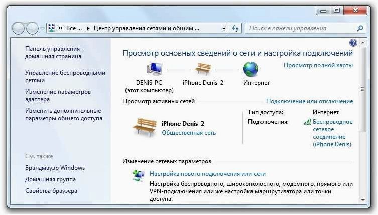 Как открыть Центр управления сетями и общим доступом на новой операционной системе