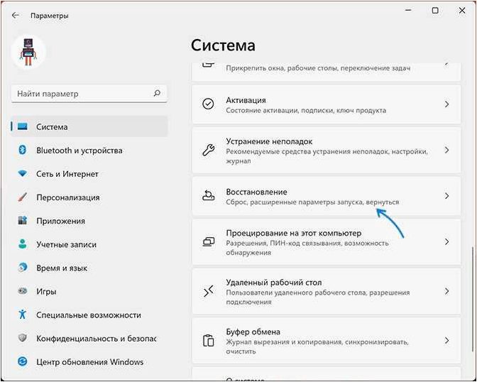 Как удалить страницу Главная в Параметрах Windows 11 и решить неполадки