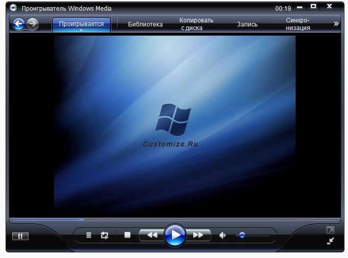 Windows Media Player — Знаменитый мультимедиа проигрыватель от Microsoft