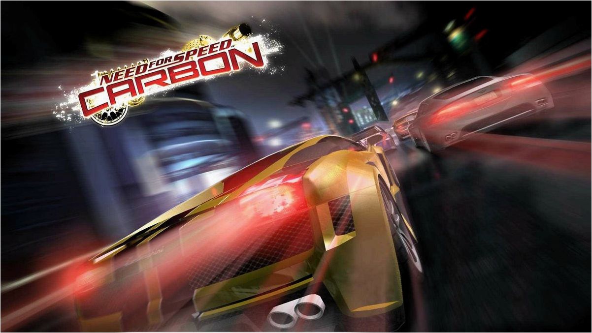 Need for Speed Carbon Страсть и сила на четырех колесах