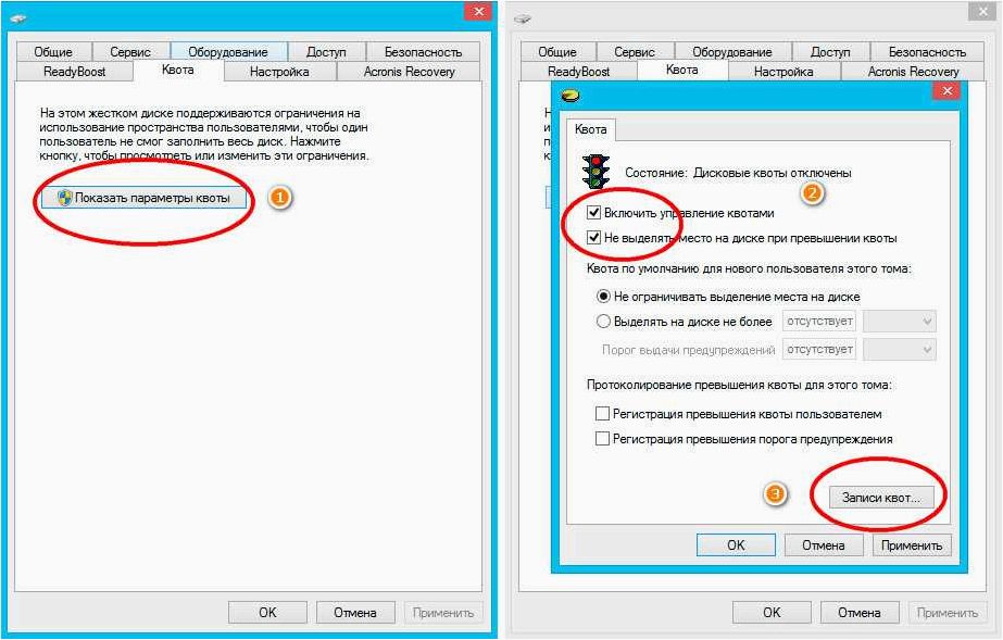 Как понять, что такое Квота в свойствах диска Windows и как настроить дисковые квоты  