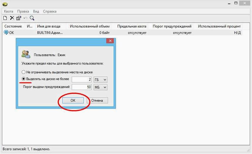 Как понять, что такое Квота в свойствах диска Windows и как настроить дисковые квоты  
