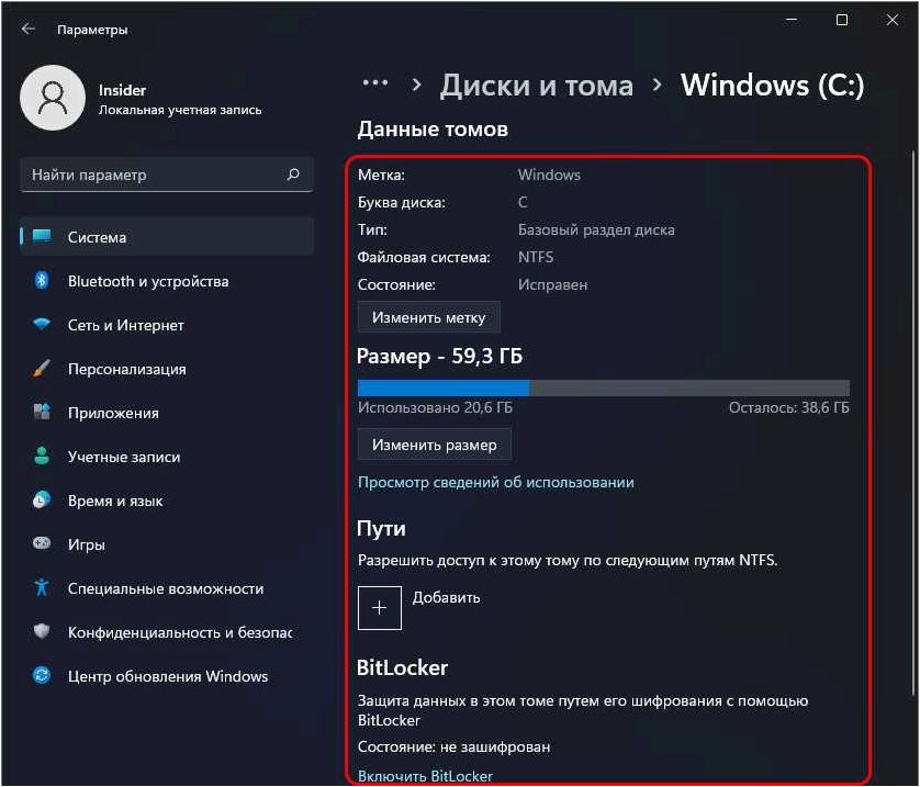 Как понять, что такое Квота в свойствах диска Windows и как настроить дисковые квоты  