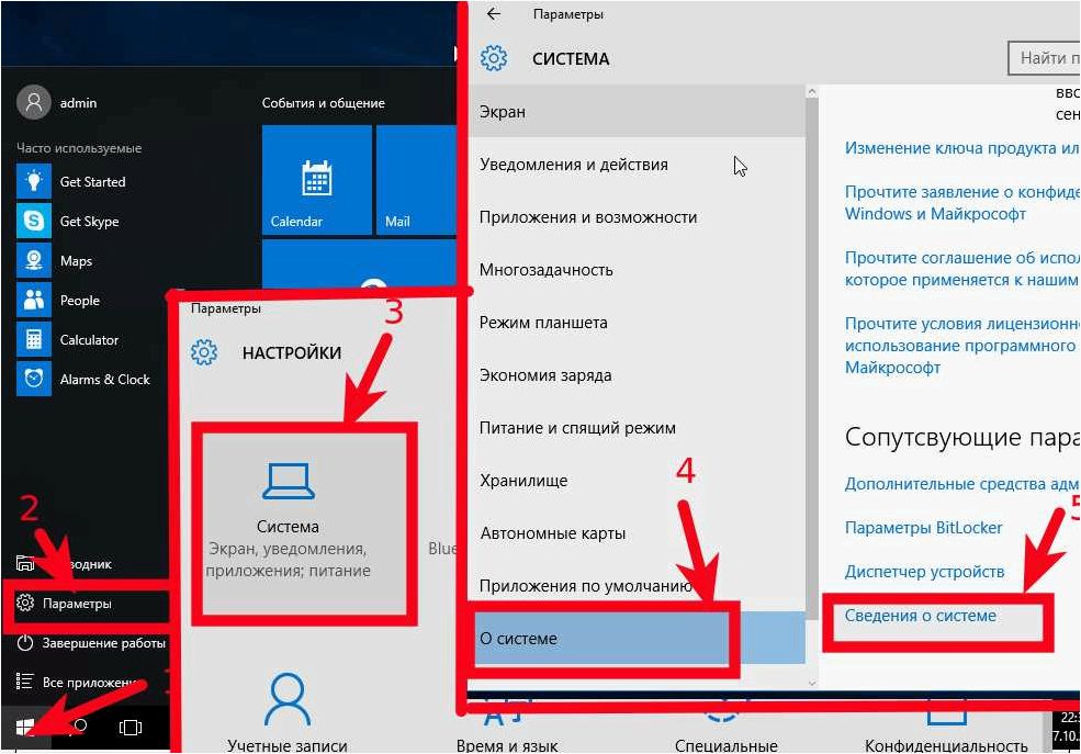 Как открыть свойства системы в Windows 11 и Windows 10